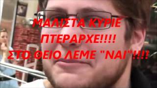 Μάλιστα κυριε πτεραρχε στο θειο λεμε ναι!!! (Trailer) @RomanticWarrior86