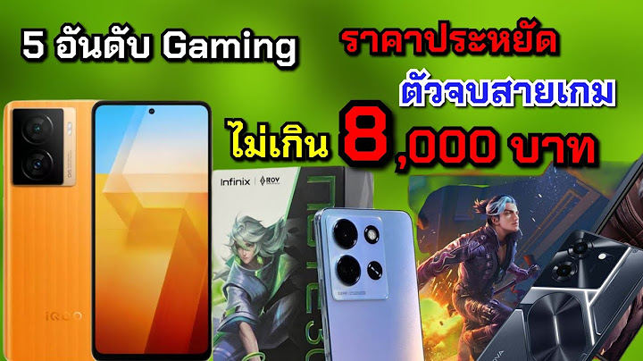 ม อถ อ ท ใช snapdragon 845 ราคา10000