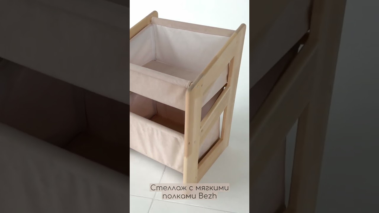 стеллаж беж