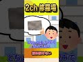 【2ch修羅場スレ】初体験な匂い#shorts