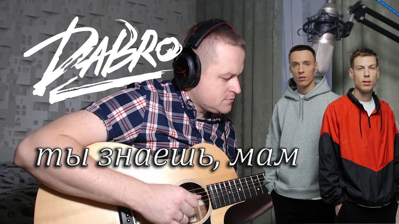 Ты знаешь мам dabro где. Ты знаешь мам dabro где. Ты знаешь мам dabro где. Dabro. Ты знаешь мам dabro где.