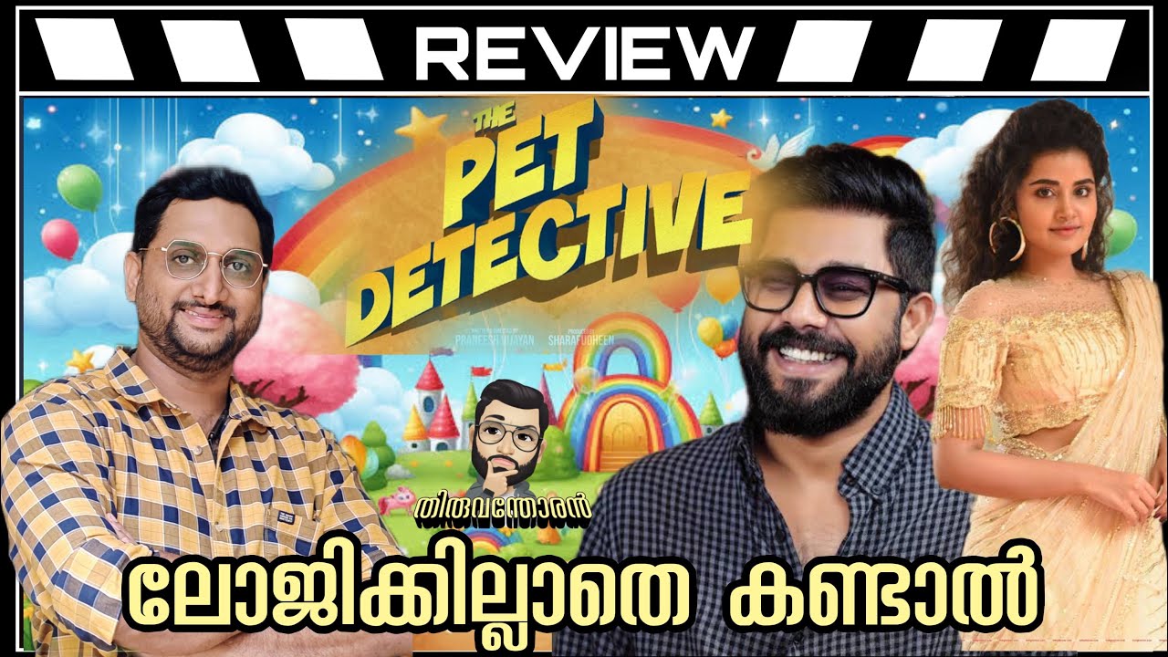 Обзор книги «The Pet Detective» от Тируванторана