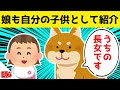 子犬を紹介していたら、母犬が娘も連れて来た結果www