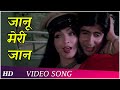 Janu Meri Jaan | Shaan | Amitabh Bachchan | Parveen Babi | Kishore Kumar | Mohd Rafi | HD