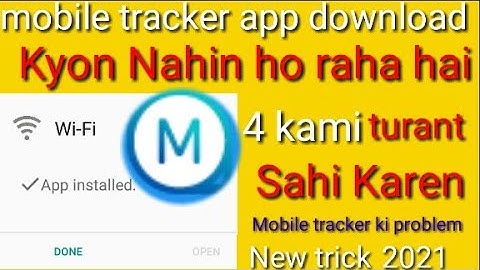 मोबाइल ट्रैकर ऐप डाउनलोड क्यों नहीं हो रहा है | मोबाइल ट्रैकर की समस्या | मोबाइल ट्रैकर मुफ्त