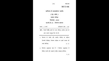 MCO - 06   December 2022 Question Paper