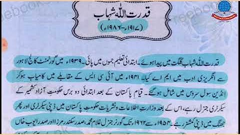 2nd term K 10 Urdu Ali baksh complete