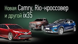 видео Новинки Шанхайского автосалона 2017: пятерка самых интересных кроссоверов