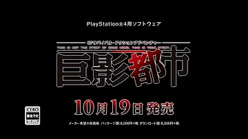 さとみ巨影都市 Mp3