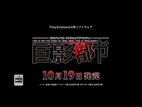 【PS4】巨影都市 n5ksbvb