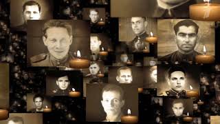 Светлой памяти павших в борьбе против фашизма. Минута молчания (Первый канал +2, 09 мая 2024)