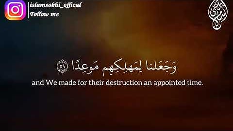 ارح قلبك ♥️ | القارئ إسلام صبحي - حالات واتس اب دينية | قران كريم
