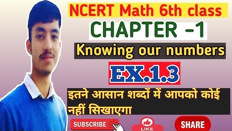 Ex 1.3 | NCERT 6th maths | Chapter 1| Knowing our numbers | अपनी संख्याओं की जानकारी | Estimation