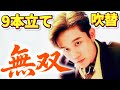 9本立て| 無双 | 化龍 | 再会した両親は大物 | 男五十歳 | バラのようなスピード婚 | 私の最強彼氏 #中国ドラマ #全話