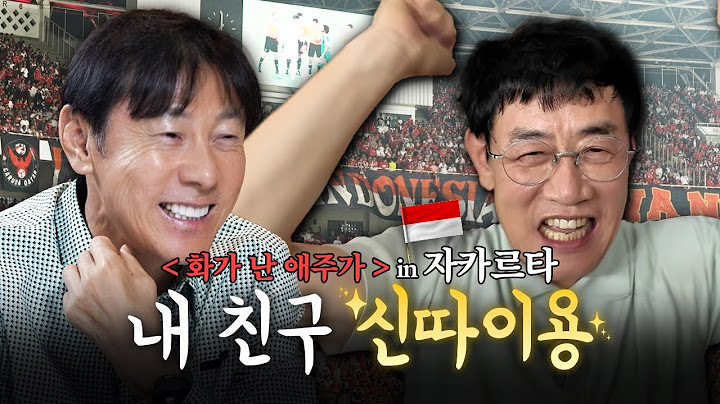 박항서 매직을 이을 신태용 매직, 축구로 국경을 허물다 (feat. 축구협회) [화가 난 애주가] EP.04 (IDN)  SEJARAH BARU! PILDUN 2026!