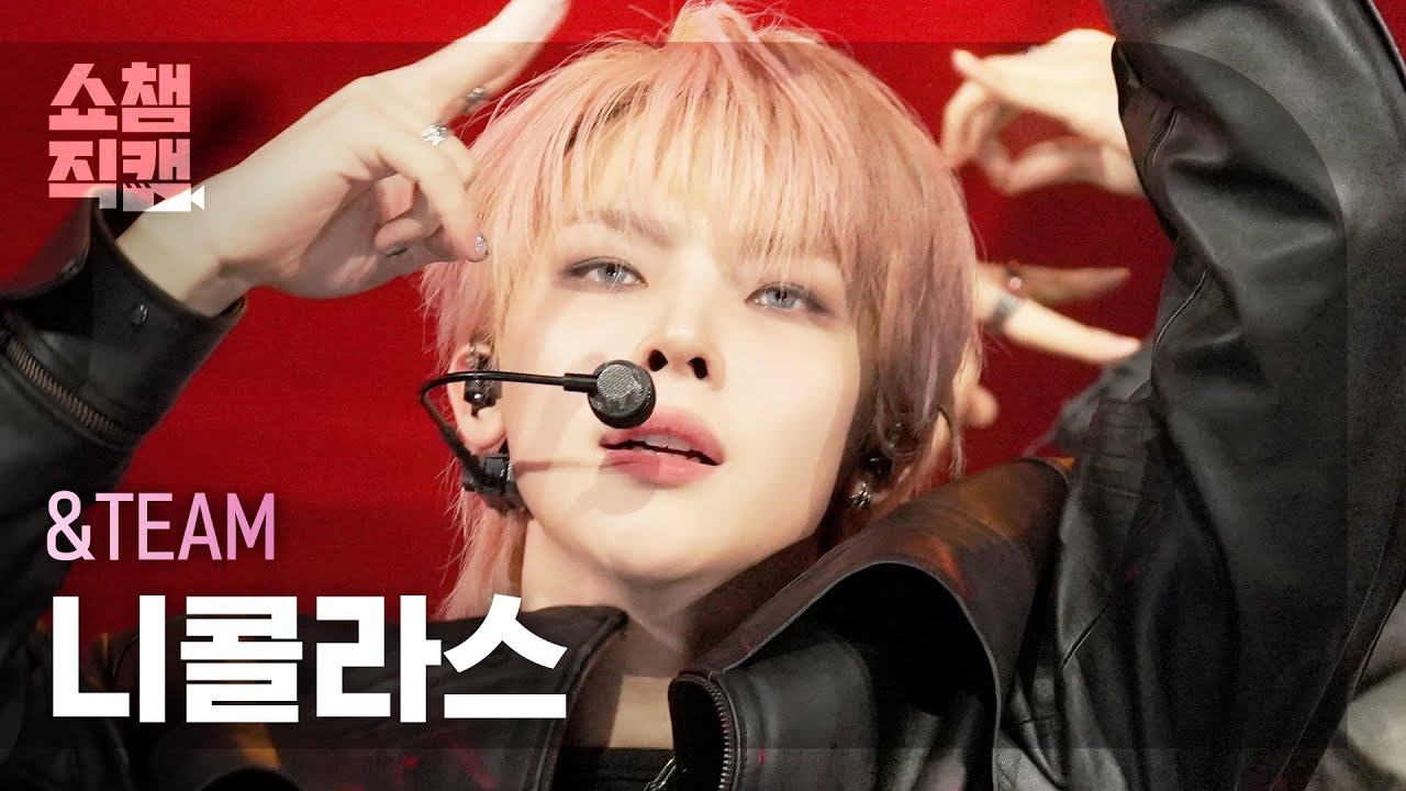 [쇼챔직캠 4K] &TEAM NICHOLAS(앤팀 니콜라스) - Back to Life | Show Champion | EP.576