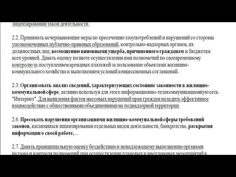Прокуратура и её