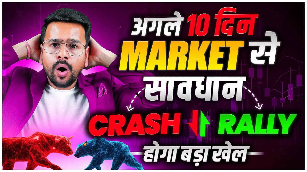 next-10-days-stock-market-crash-or-rally-important-stock-market