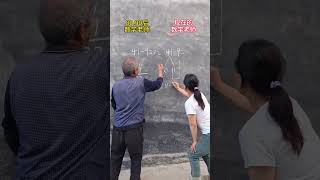 Rural Life My Former Math Teacher vs My Current Math Teacher