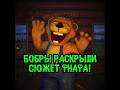 FNaF #theory | #fnaf #fivenightsatfreddys
