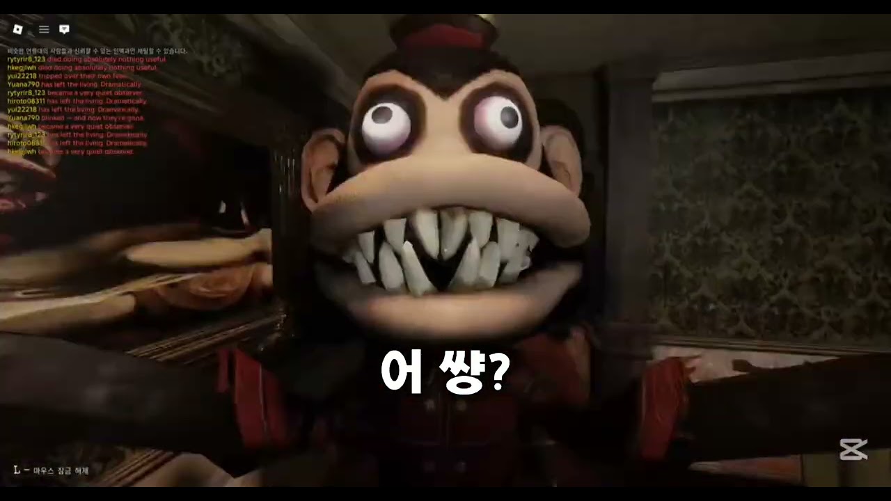 로블록스에서 공포게임을 야무지게 조1져 보자! 1편  [로블록스 다크 딥솁션]