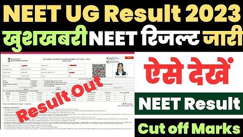 How to Check Neet Ug Result 2023 ? Neet Result 2023 Kaise Dekhe ? Neet Ka Result Kaise Check Kare ?