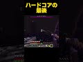 ハードコアの最後 #shorts
