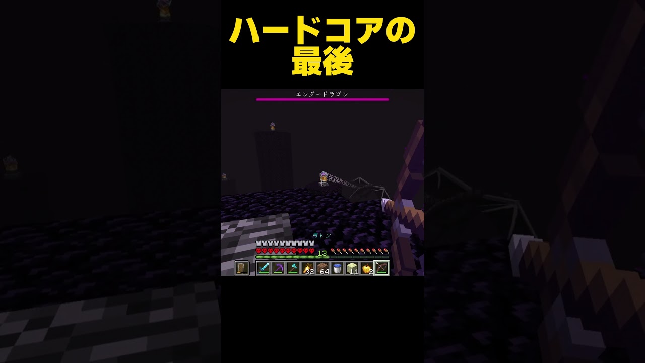 ハードコアの最後 #shorts