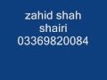 Zahid shah voice.