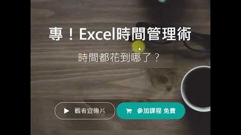 【Excel階層下拉式選單│超技巧】