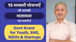Govt schemes for NGO startup SHG, Govt funding for NGO MSME, Hindi Motivational Video, CSR Funding screenshot 5