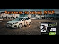 Багажная система Inter для Hyundai Solaris