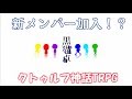 【クトゥルフ神話TRPG】新米探索者と「謎の儀式」に挑んでみた！ 第一話【アーカイブ】
