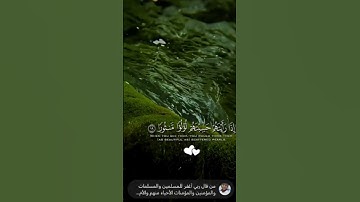قران كريم بصوت الشيخ محمد اللحيدان سورة الإنسان 🌹😢