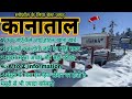 Kanatal   uttarakhand cheapest tour plan  kanatal travel plan  kanatal tourist place