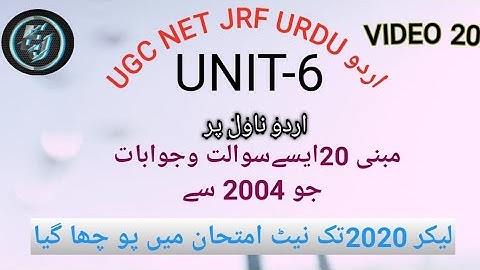 #ugc #Net#Jrf#Urdu#Novel#unit6#اردو ناول #Objective Question & Answer