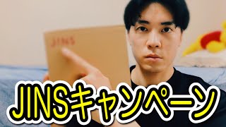 【一人暮らしVLOG】JINSのキャンペーンでメガネ買ったら最高すぎた