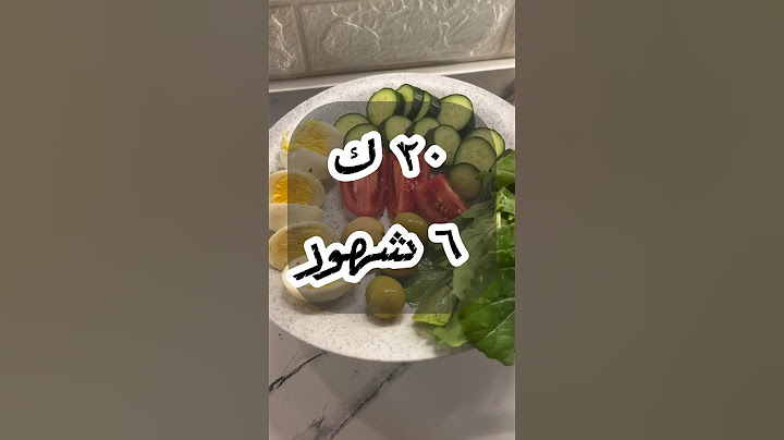ازاي تخس اول 20 كيلو  #دايت #تخسيس #diet
