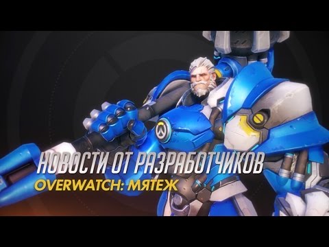 Video: Blizzard Apstiprina, Ka Torbj Rn Meita Brigitte Ir Nākamā Overwatch Varone, Piedāvā Pirmo Informāciju