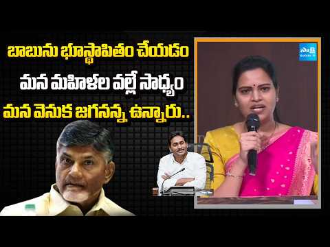 Vidadala Rajini Slams Chandrababu, Pawan Kalyan | TDP Mahanadu 2026 | YS Jagan | @SakshiTV - SAKSHITV