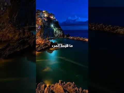 يا عزة النفس من أجمل ما قيل فى عزة النفس والكرامة