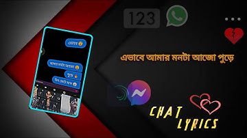এভাবে আমার মনটা আজো পুড়ে  | Massanger 3D Chat lyrics Xml File Alight Motion Edit 🔰