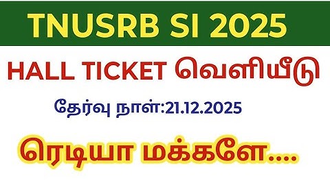 TNUSRB SI Hall Ticket 2025 published/ Exam date December 21