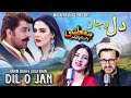 Dilo jan  pashto song  rahima shah  laila khan l pashto film song badmashi ba dar na pate kam