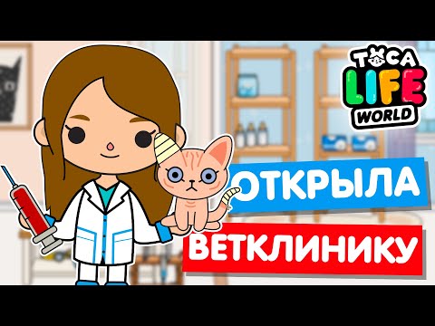 Видео: Мой ветеринарный договор с вами