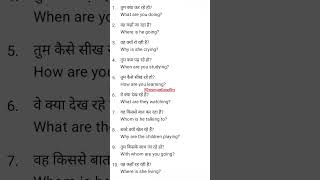 WH Questions in Present Continuous ❓ | What/Where/Why + ING #shorts #English #motivational