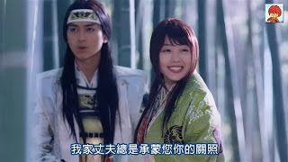 【日本CM】au三太郎輝夜姬以小惡魔技倆向桃太郎逼婚(中字) 