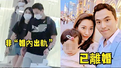 並非婚內出軌！曝賭王兒子何猷啟數月前已與正室離婚 - 天天要聞