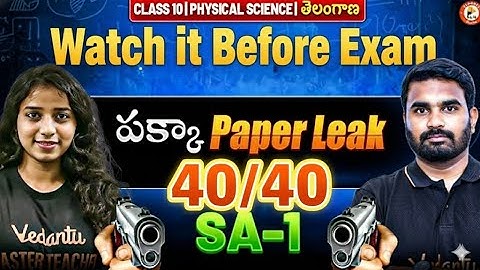 Predicted Questions 🔥 | Last Minute Revision SA-1 | Physical Science | Class 10 | Telangana
