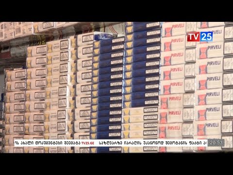 მომატებული ფასები სურსათსა და ალკოჰოლურ სასმელებზე